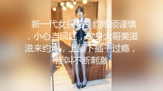  JK制服长发妹妹和年轻小鲜肉男友，多角度深喉怼嘴，性爱全过程