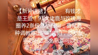   私房大神 老虎菜原创22弹她不服大白天正经约战99年眼镜娘,颜射