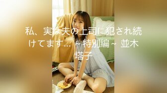 超薄肉丝女职员-米菲兔