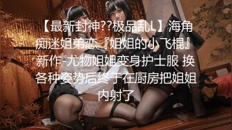 STP16549 家里约会所漂亮女技师上门服务干到妹子大叫老公受不了了