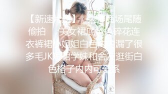 【极品性爱❤精品泄密】  最新反差婊《10》性爱私拍流出❤十五位满分美女出境 极品嫩模+校花学妹