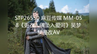 STP29890 國產AV 星空無限傳媒 XK8155 分手在情人節 繩索束縛極品身材 捆綁性愛極致高潮 欣欣