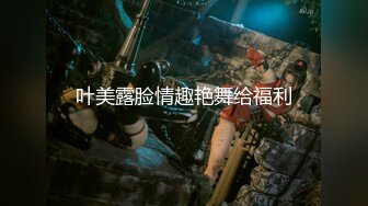 《顶级女模震撼泄密》颜值巅峰秀人网女神模特【鹿依】私拍视图流出，道具紫薇援交金主又舔又抠啪啪 (12)