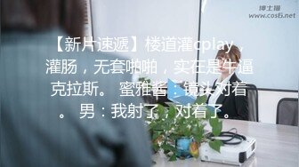 最新众筹✅JVID 捆绑、开鲍~清纯无毛性感美模【SUNNY-小仆娘】过节寂寞难耐，自己玩起来