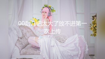 【新片速遞】✨✨✨⚓超粉萝莉小奶猫【是你的樊樊】修长美腿白虎粉B~道具插逼~✨✨✨-~这大白臀真是让人爱了爱了！