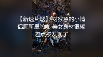 【新片速遞】   瘦瘦的小只女友，脱衣服只留内衣，想我这样插她，搞得她欲罢不能！