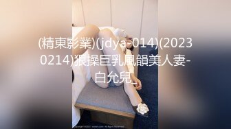   ED Mosaic美女会计师菲菲首次4P大作战