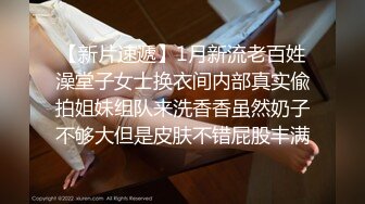 天花板级性感小姐姐〖冉冉学姐〗轻微SM 学姐这个样子是不是很反差