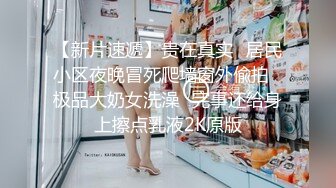 强烈推荐】新闻系校花萱萱人前女神人后母狗，反差私密生活视频流出