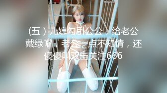 自录无水印【蜜桃小嫂子】P8 熟女性感热舞全裸自慰2月25-3月6【27V】 (15)