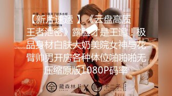 《百度云泄密》美女同事和男友啪啪视频被曝光 (1)