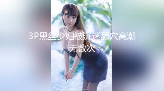 2023-2-29【用利顶你】婴儿肥超嫩兼职妹妹，大白美臀嫩穴，穿上黑丝骑乘打桩