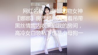 【新片速遞】  瘦小娇小人妻女上位无套啪啪销魂叫床声，蛋蛋上全是白浆，阴毛上全是淫水