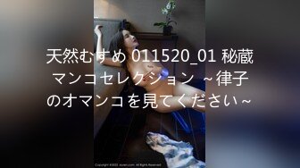  小天把你带回家，抠逼玩弄清纯小美女，69交大鸡巴舔骚穴