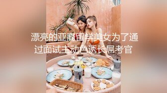 商场女厕全景后拍多位漂亮小姐姐的极品美鲍鱼_0