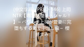 小妹们一男多女淫乱群P盛宴【会所培训师】老鸨教新人如何服务【130v】 (38)