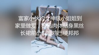 换妻探花288高价门票两对夫妻4P，高清拍摄先玩玩游戏，吊带连体网袜骑脸舔逼，交换操上位骑乘后入1