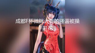 【新片速遞】 很嫩的妞狠狠的草，全程露脸激情4P，轮流镜头前的展示，口交大鸡巴，让小哥大鸡巴疯狂抽插浪叫呻吟表情好骚