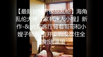 【AI画质增强】91猫先生~柳岩堂妹-湖南第一天然G乳，大奶妹子艹起来就是爽呀