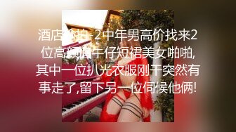 纹身尤物，露脸全裸展现鲍鱼和奶子，细致吞吐口交，女上位销魂式打桩