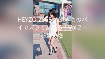 HEYZO 2868 牧瀬みさのパイでズッてあげる！Vol.2 – 牧瀬みさ