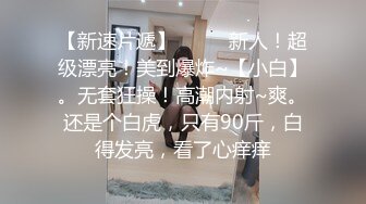 小哥趁父母不在家把粉嫩的小女友带回家啪啪 完美露脸