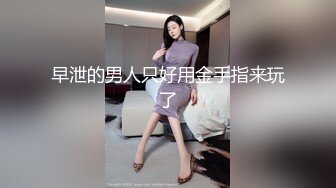 女奴被夫妻主当狗调教还伺候做爱