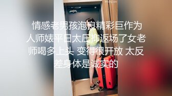 高端泄密流出极品女白领反差婊子甜美的多毛妹子被领导捆绑口塞调教性爱啪啪 (4)