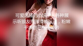 豪乳美女-衣裳湿半-拿脚揉搓美乳，骚艳美甲，菊花中出，爽得御姐嗷嗷惨叫，性瘾大，完了还要自慰插骚穴！