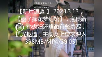  2023-02-07 香蕉秀XJX-0075风骚少女不回家