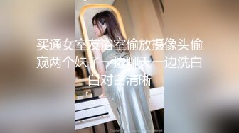 【新片速遞】大眼萌妹子完美露脸自慰绝美肥鲍鱼一线天馒头逼拨开小阴唇露出粉嫩穴