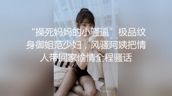 -高颜值9分女人开档黑丝袜,奶子又大又圆,俩手都抓不住,肥满鲍鱼