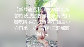 不好好学习出来偷尝禁果，水嫩一线天白虎嫩B被被操的骚叫不停，声音真动听