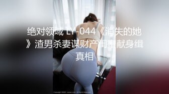 12/23最新 女神传说公厕痴女巨乳变态M属性白虎肉便器VIP1196