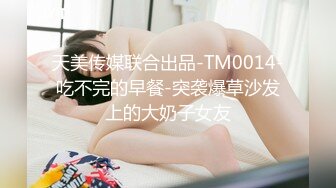 两位极品丰满的邻家大美女tkh n1169hd-720p学着小狗舔皿器喝水 这身材手感超好吧 疯狂4P轮流内射肥美穴