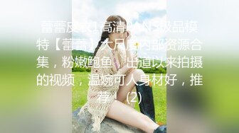 无水印1/31 白嫩小可爱模特女友反差婊母狗被大鸡巴爸爸按倒爆操VIP1196