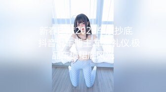 OnlyFans臀控福利【cutefruit18】极品巨臀~视觉效果拉满~坐脸视角自慰【269V】 (246)