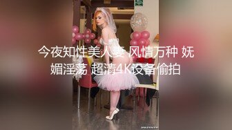 【新片速遞】变态少女黑丝情趣露脸跟无能大哥激情啪啪，给大哥来个深喉口交，大哥带上金枪不倒大鸡巴各种爆草少妇刺激[1.15G/MP4/01:42:48]