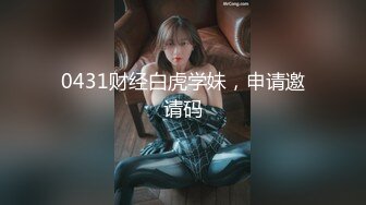 【顶级网红推女郎】超影像顶流极品网红『艾栗栗』最新火爆私拍 男友视角跪舔 插肛喷水 自虐口爱篇 (1)