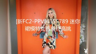 国产AV 星空无限传媒 XKQP027 学长的巨乳女友诱惑我插入骚逼 晨晨