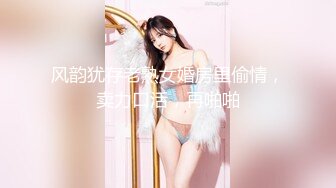 【新速片遞】二月新流出商场女厕后拍❤️极品收藏⭐⭐⭐补习班下课少女粉秋裤学妹换卫生巾