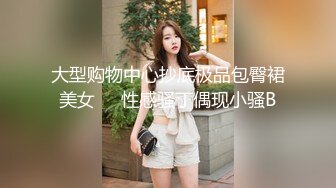 白嫩丝袜丰满妖妖沙发上亲昵撸管肛门里塞子拔出来掰开屁股操起来比女人都温柔