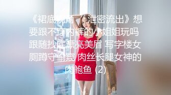 STP30024 性感美女骚货！吊带黑白丝袜！讲故事被姐夫操，骚话不断狂扣穴，从下往上视角扣弄 VIP0600