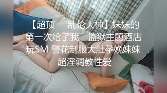 猥琐胖子勾引房东那18岁单纯的女儿，还居然搞到手了，一起喝了点酒就上了她，下面好紧好紧，美眉即爽又疼 哇哇叫 还喷水了