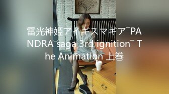 雷光神姫アイギスマギア―PANDRA saga 3rd ignition― The Animation 上巻