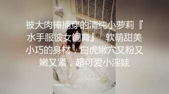 新生势力时代网黄精品性感平面女模拍摄效果不佳，灵机一动与工作人员来了一场特殊拍摄方式