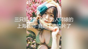 小胖哥酒店約炮身材火爆的美女同事換上情趣絲網啪啪啪完美露臉