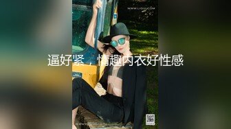 清纯校花学妹【这个妹子很废纸】无套啪啪内射~自慰秀身材【21V】 (4)