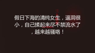  米拉和主人的幸福生活长相清纯甜美极品妹子啪啪，逼逼无毛震动棒玩弄开档网袜高时长大秀