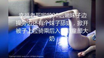 推特网红『亲嫂子』穿婚纱偷情做爱 婚纱装骑乘抓J8无套顶操